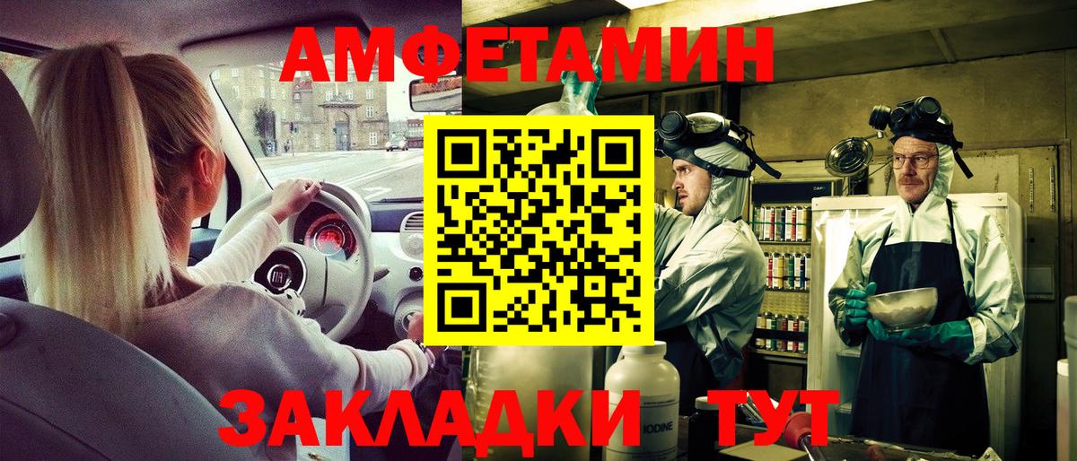 Сафоново  АМФ  Вход с VPN  АМФЕТАМИН VHQ 