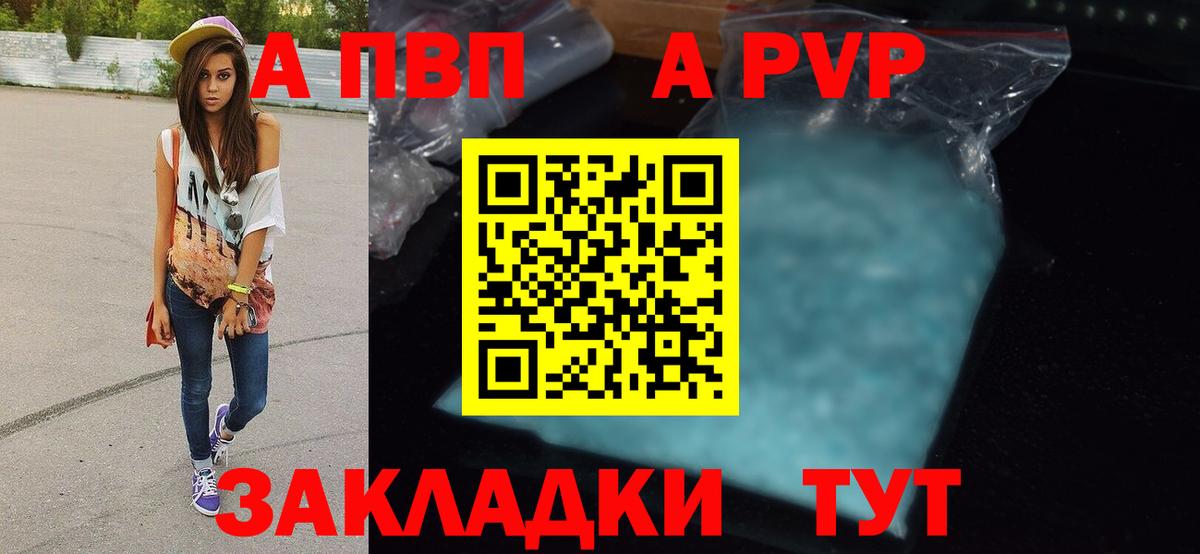 APVP крисы CK  A-PVP  Вход с VPN  Сафоново  Alfa_PVP СК КРИС  Alpha-PVP Crystall 