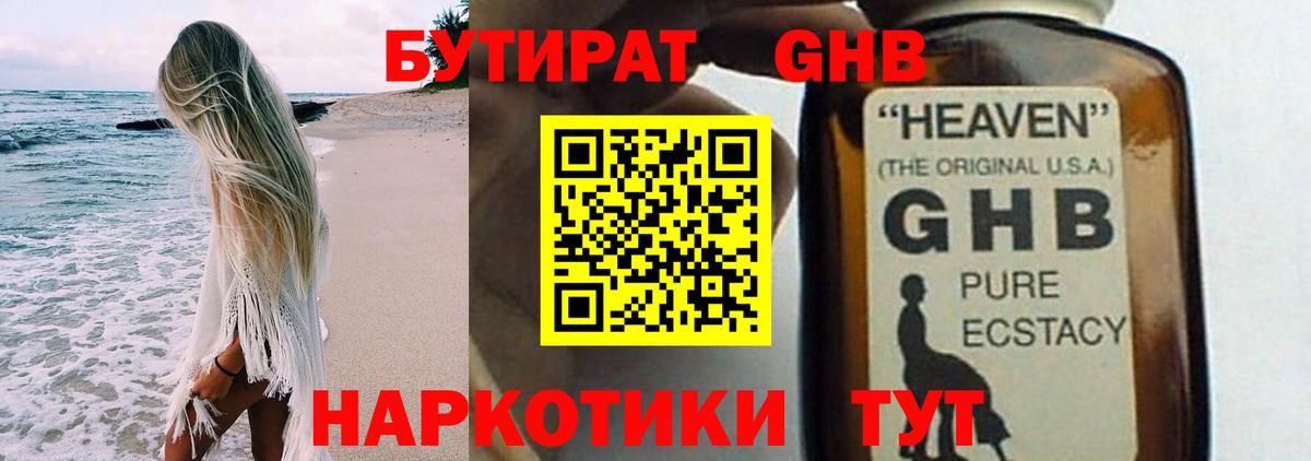 Сафоново  БУТИРАТ оксана  БУТИРАТ  Вход с VPN 
