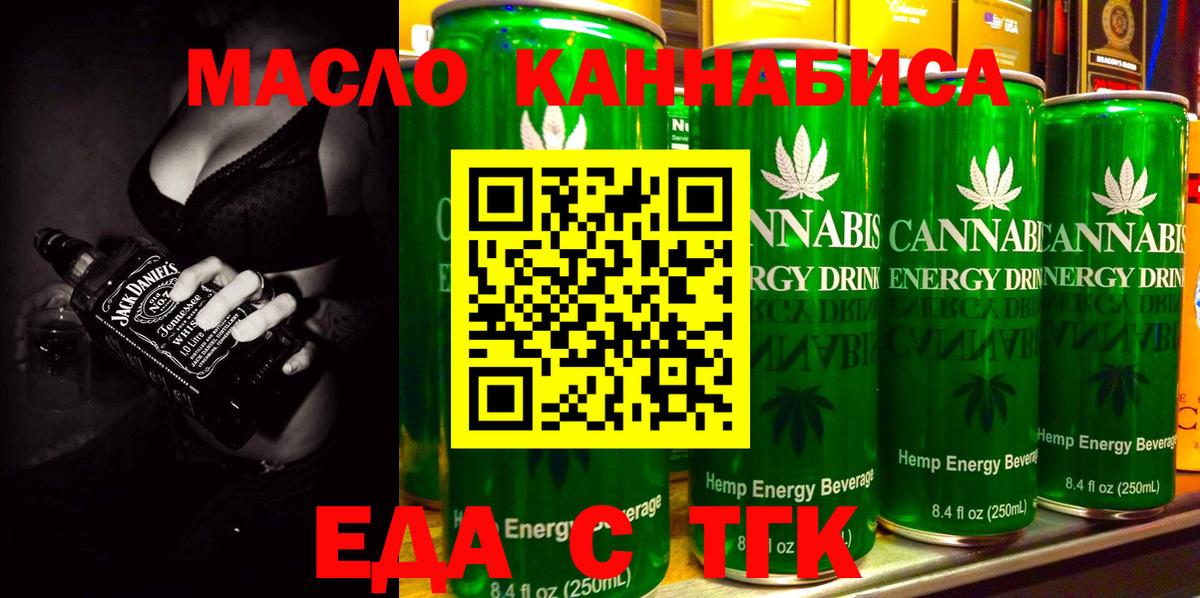 Сафоново  Еда ТГК марихуана  Вход с VPN 