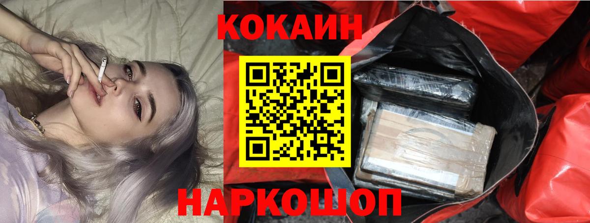 COCAIN  Вход с VPN  Сафоново  Кокаин Боливия 