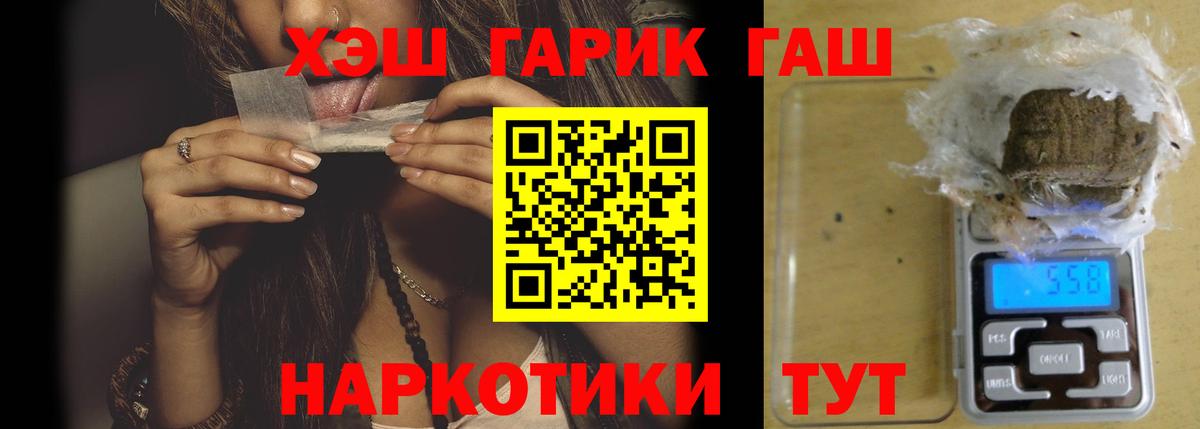 ГАШИШ индика сатива  ГАШИШ  Вход с VPN  Сафоново  закладка  ГАШИШ 40% ТГК 