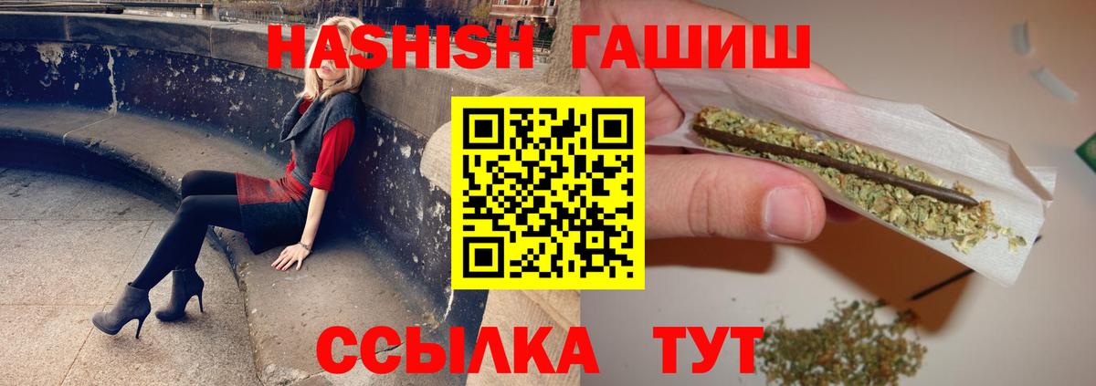 Гашиш Изолятор Сафоново