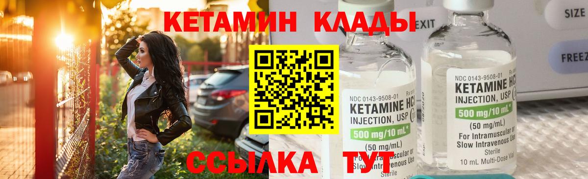 Сафоново  КЕТАМИН ketamine  Кетамин ketamine  Вход с VPN 