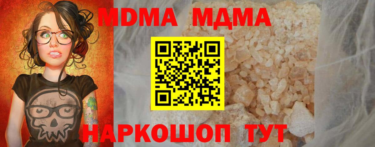 MDMA молли  МДМА  МДМА VHQ  Сафоново  Вход с VPN 
