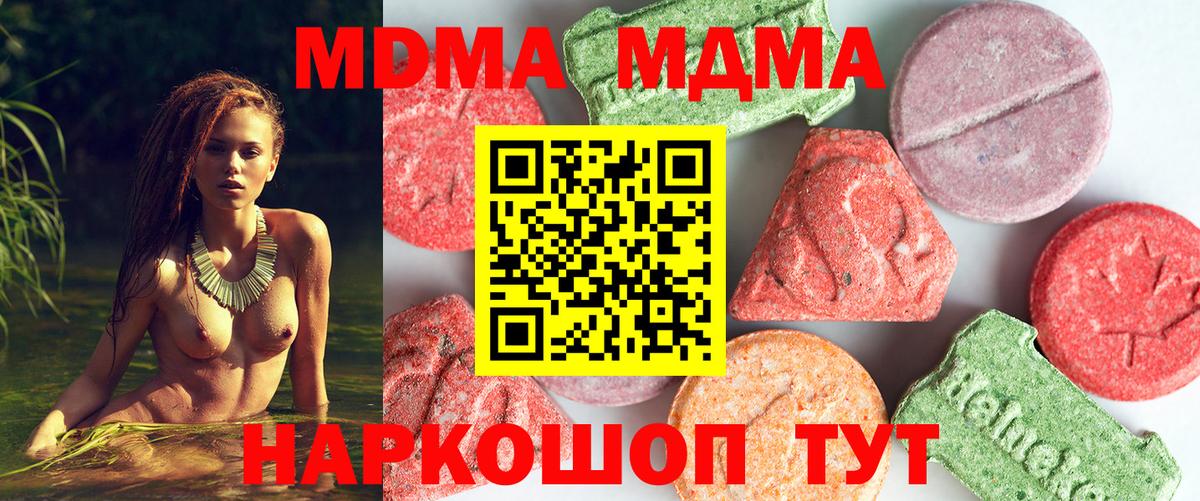 МДМА кристаллы Сафоново