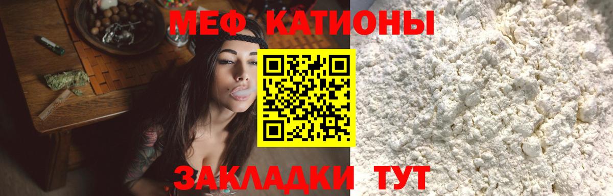 Сафоново  Мефедрон mephedrone  МЕФ VHQ  МЯУ-МЯУ  Вход с VPN 