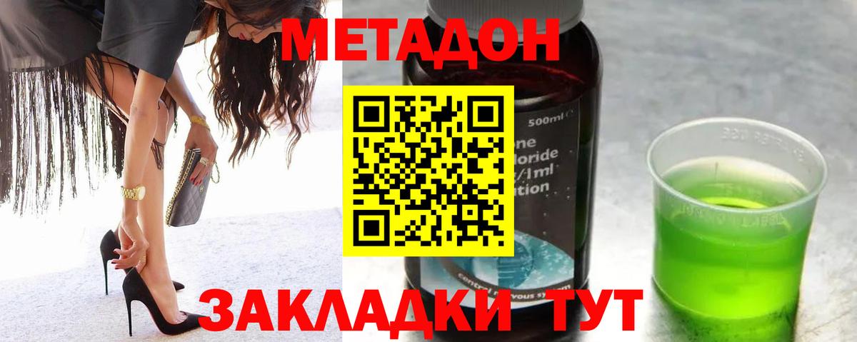 Сафоново  МЕТАДОН белоснежный  Метадон белоснежный  Вход с VPN 