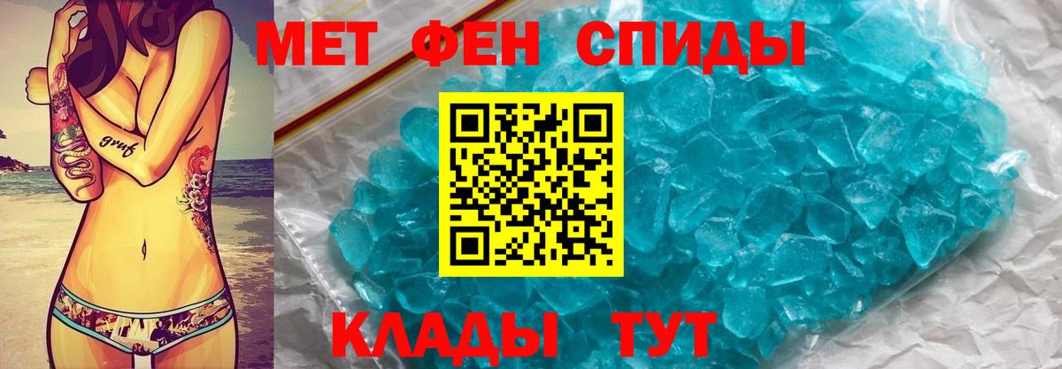 Первитин витя Сафоново