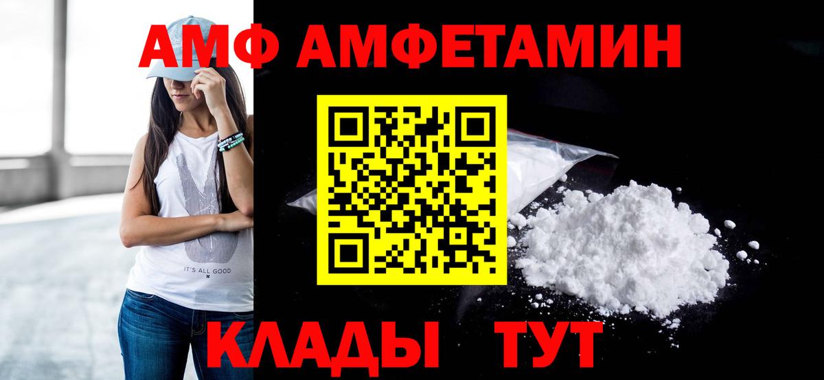 Сафоново  Метамфетамин пудра  Вход с VPN 