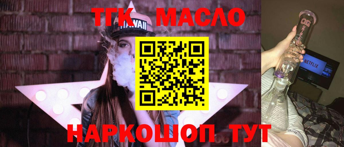 Сафоново  Дистиллят ТГК жижа  Дистиллят ТГК гашишное масло  Вход с VPN 