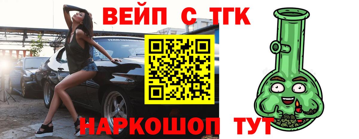 Дистиллят ТГК гашишное масло Сафоново